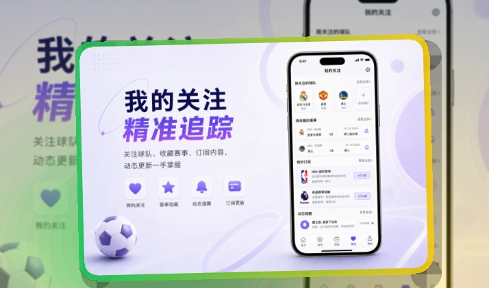 熊猫体育 App核心亮点，赛程比分更好找，常用入口更直观 页面展示